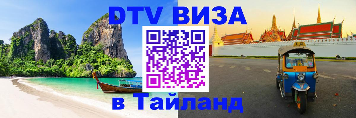 Оформление DTV визы под ключ: стоимость и тарифы, только загранпаспорт - Скопье  19.11.2025 
